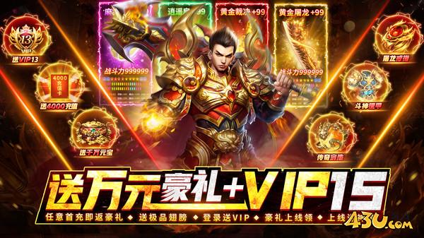 43u《君临传奇》游戏介绍