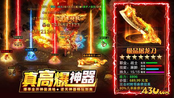 43u《君临传奇》游戏介绍