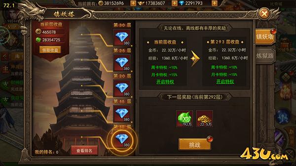 《君临传奇》游戏攻略（二）