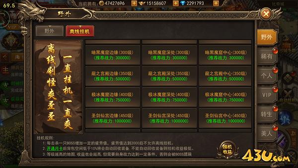 《君临传奇》游戏攻略（二）
