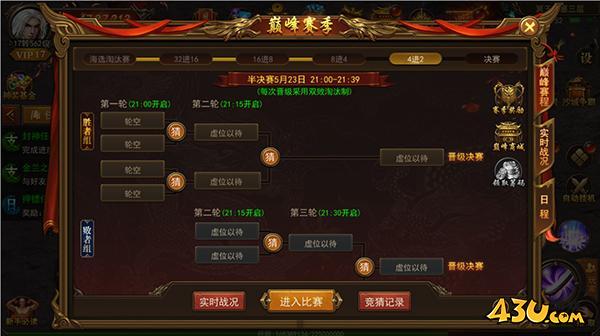 《君临传奇》巅峰赛季