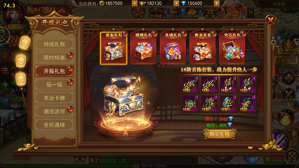 《君临传奇》游戏攻略（一）