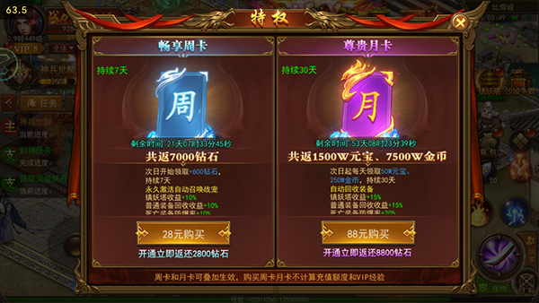 《君临传奇》游戏攻略（一）