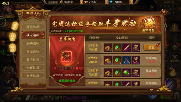 《君临传奇》游戏攻略（一）