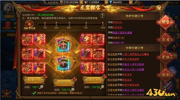 《君临传奇》龙窟探宝玩法介绍