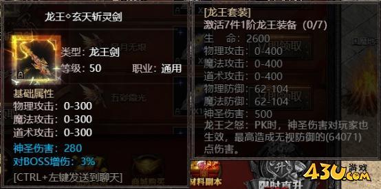 43u《君临传奇》开服活动