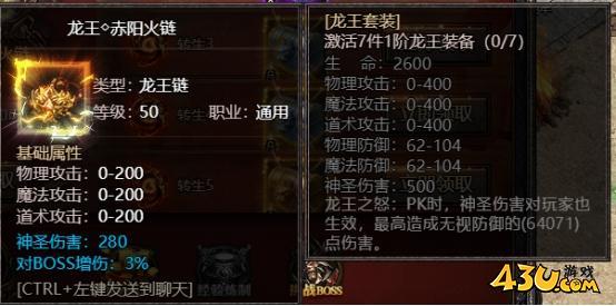43u《君临传奇》开服活动