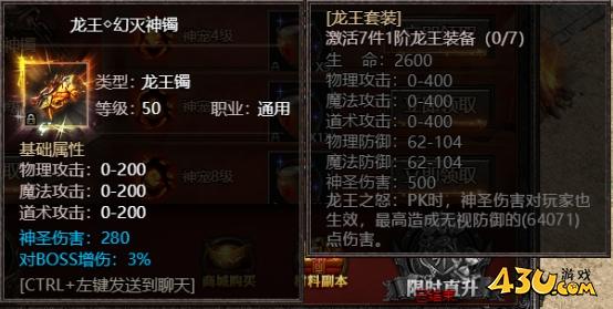 43u《君临传奇》开服活动